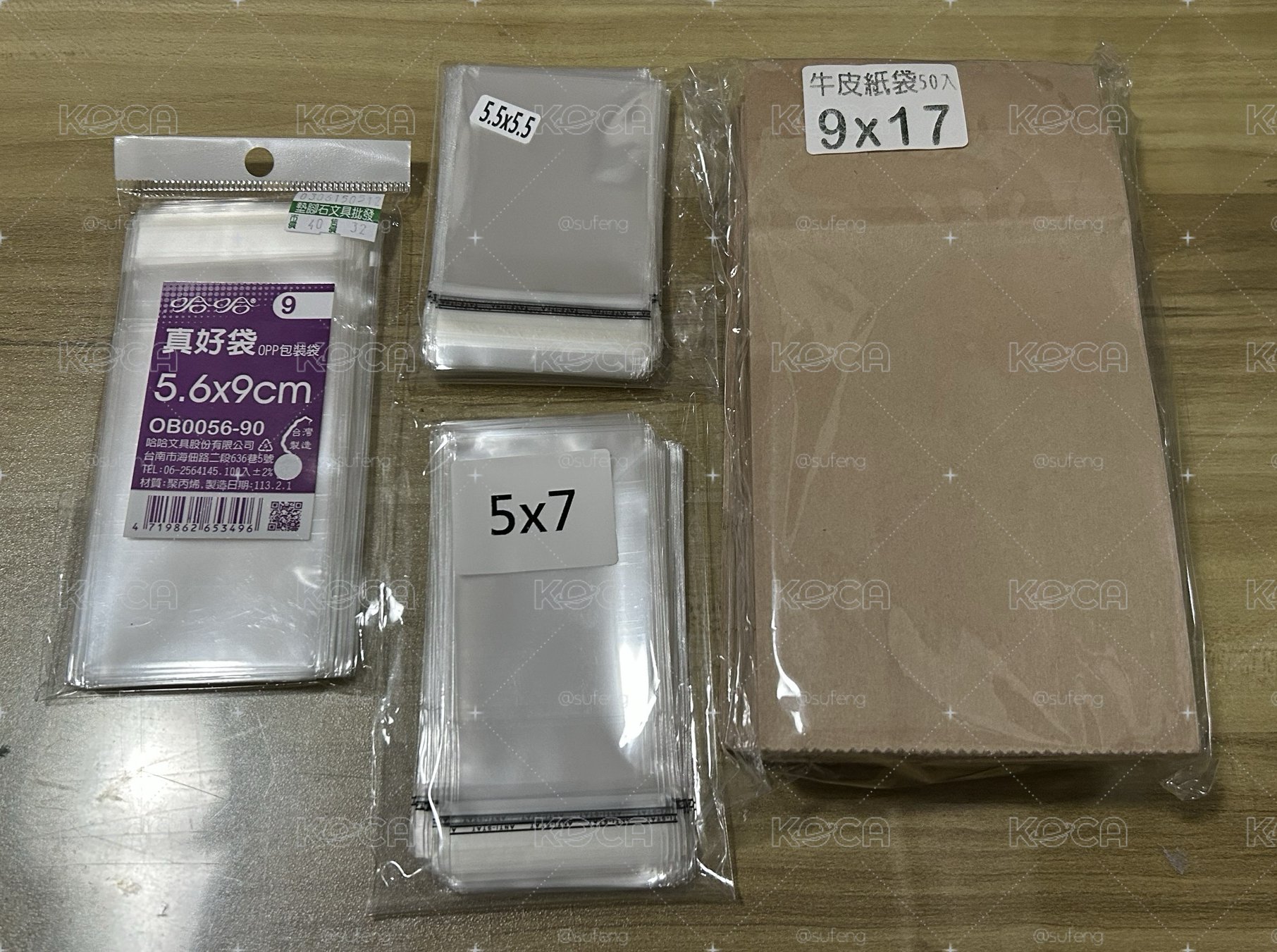全新包材