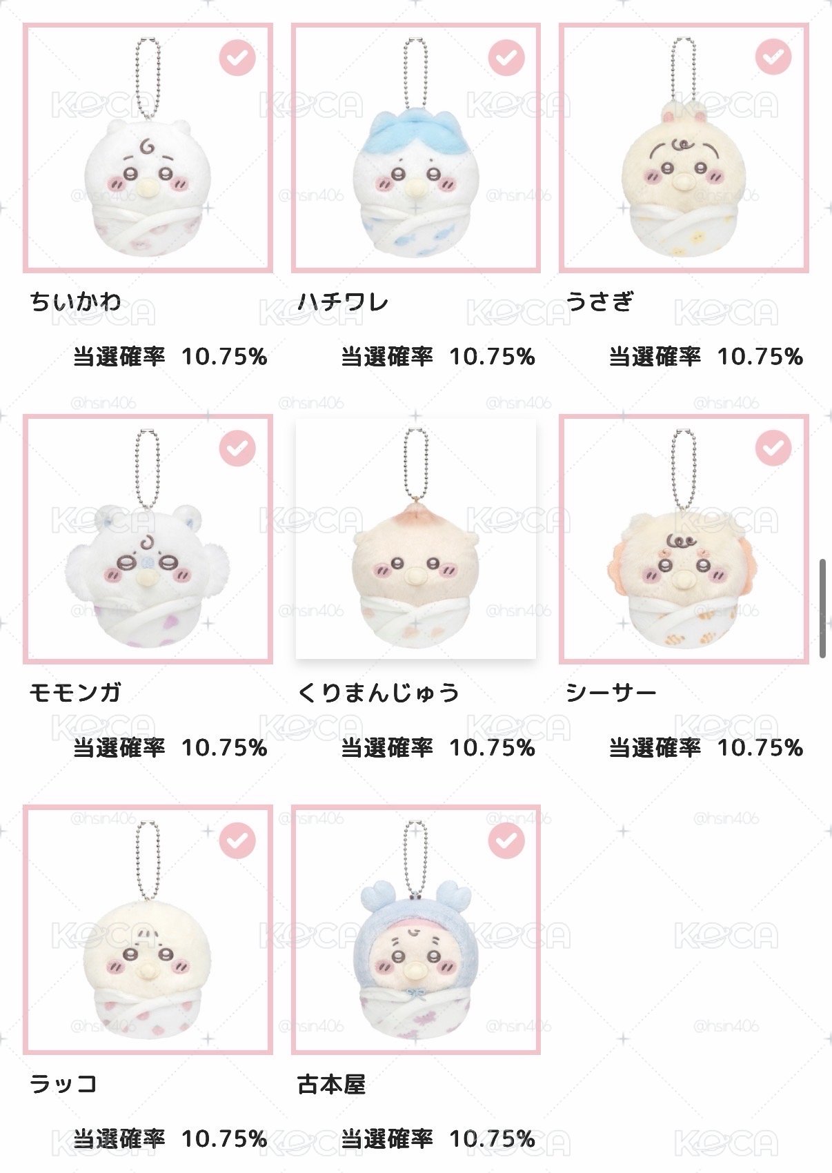 寶寶一番賞 E賞 吊娃