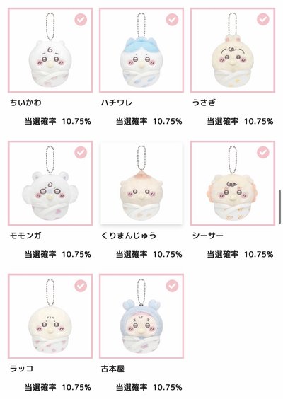 寶寶一番賞 E賞 吊娃