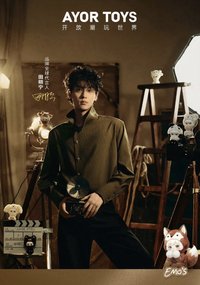 EMO’S 情緒避難所