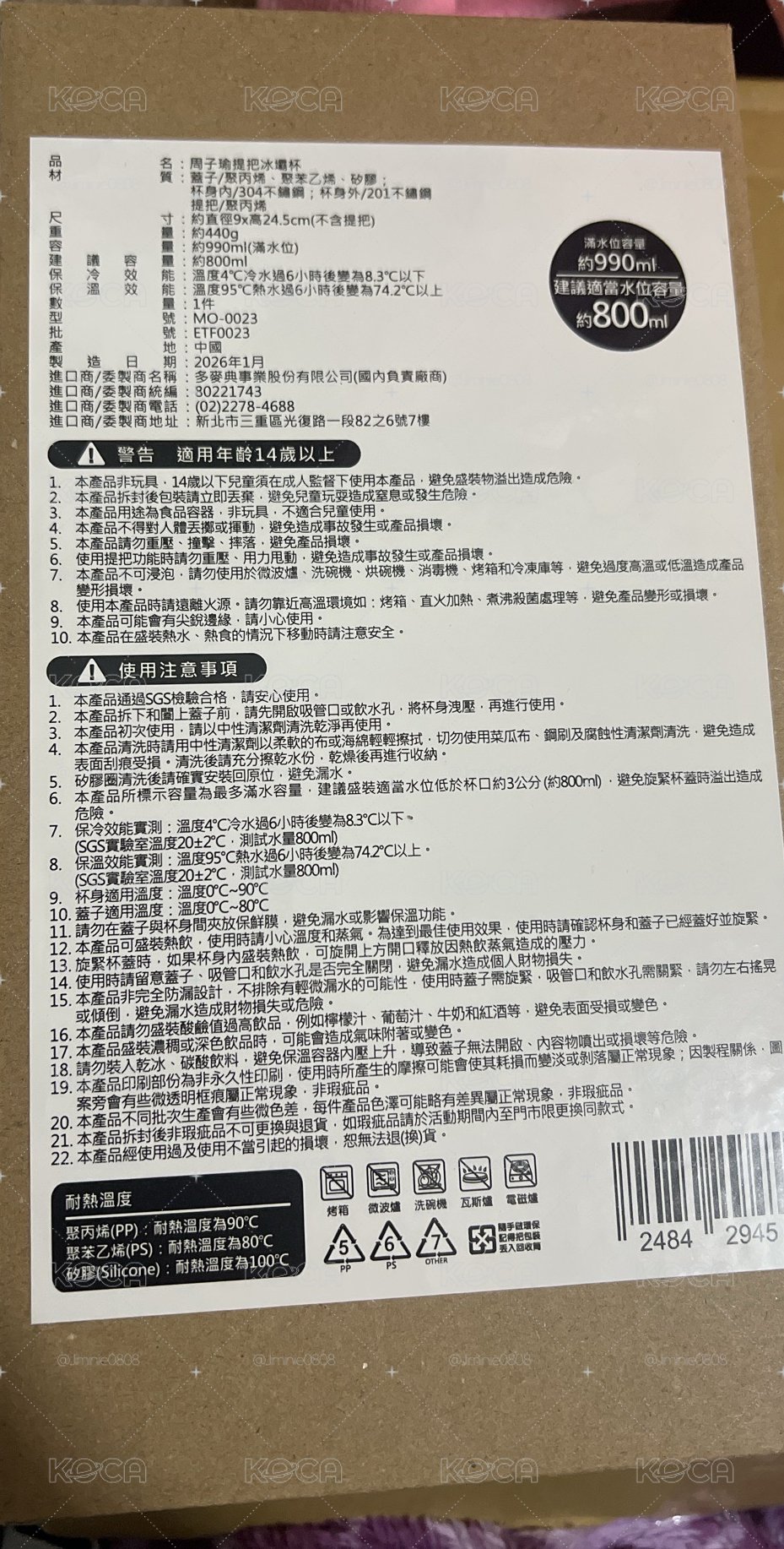 《全新未拆》子瑜 冰壩杯