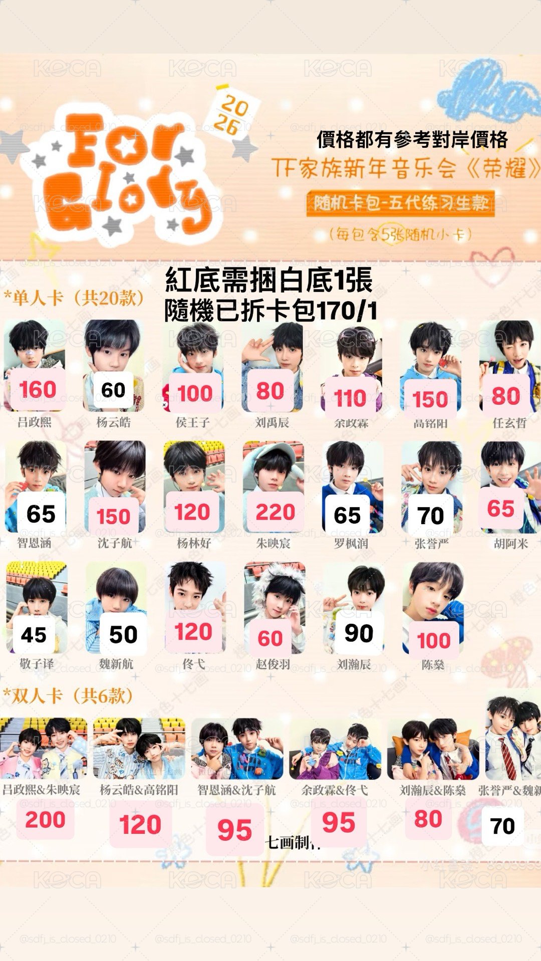 TF家族五代小卡 榮耀卡包