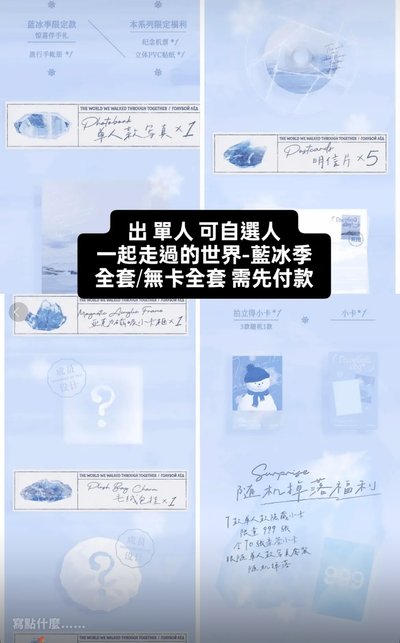 時代少年團 冰藍季 團六週年生日 廣州場演唱會 新音卡包等等