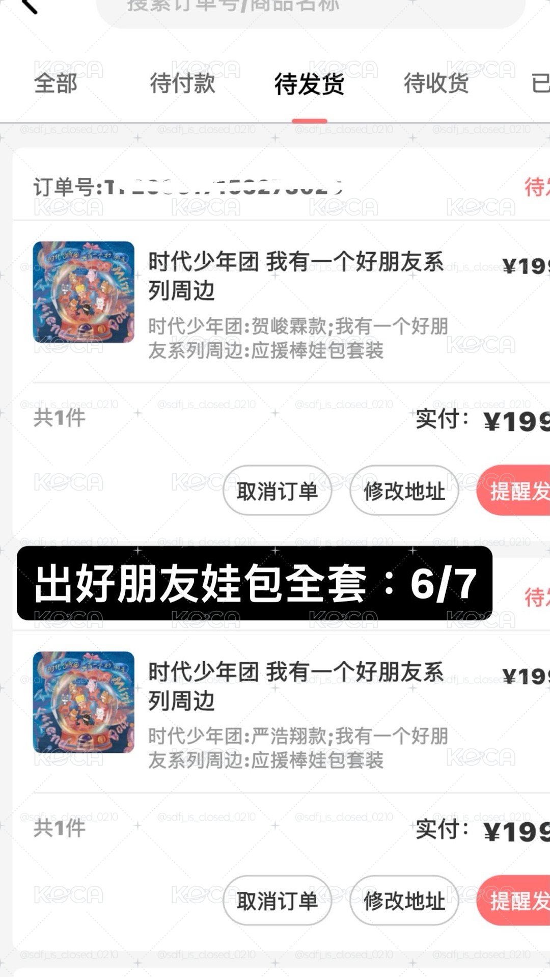 時代少年團 冰藍季 團六週年生日 廣州場演唱會 新音卡包等等