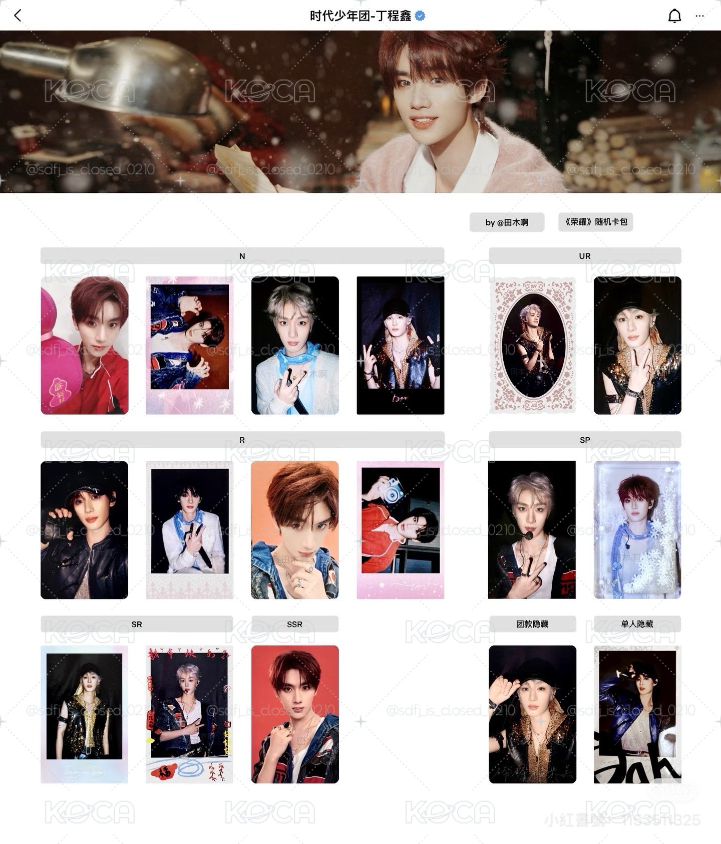 時代少年團 冰藍季 團六週年生日 廣州場演唱會 新音卡包等等