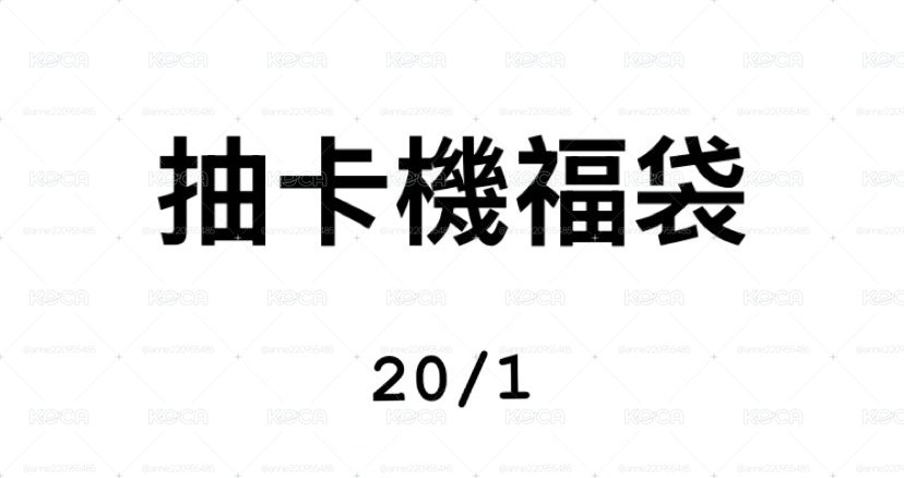 偶像夢幻祭與抽卡機福袋