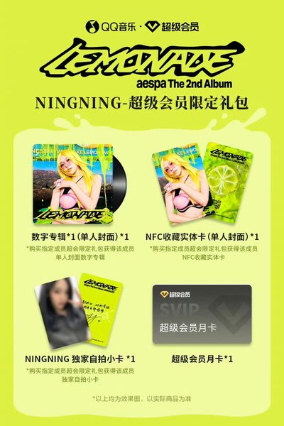 ！預購！QQ音樂會員小卡