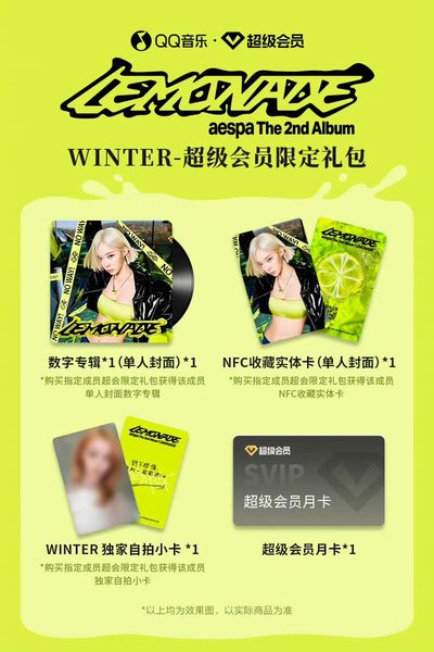 ！預購！QQ音樂會員小卡