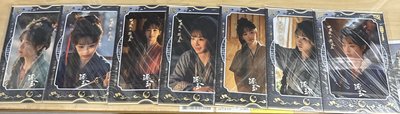 逐玉 長玉海報12個