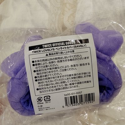 紗手燈套