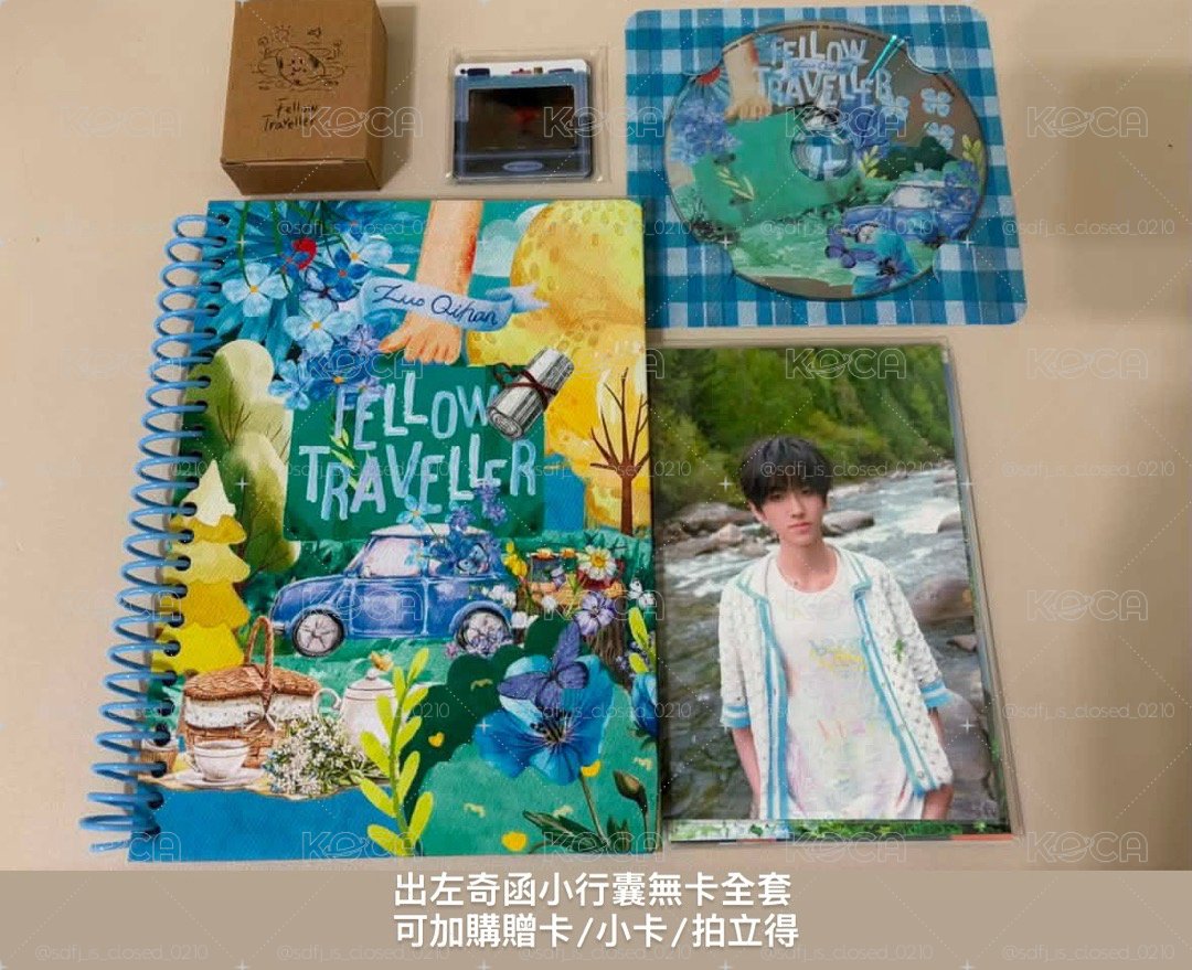 TF家族四代 左奇函 同行 小行囊 無卡全套/全套