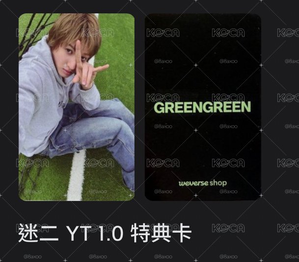 馬｜YT 1.0 特典卡 