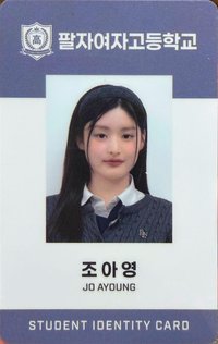 After-School Exorcism Club KITZ 隨機卡 STUDENT IDENTITY CARD