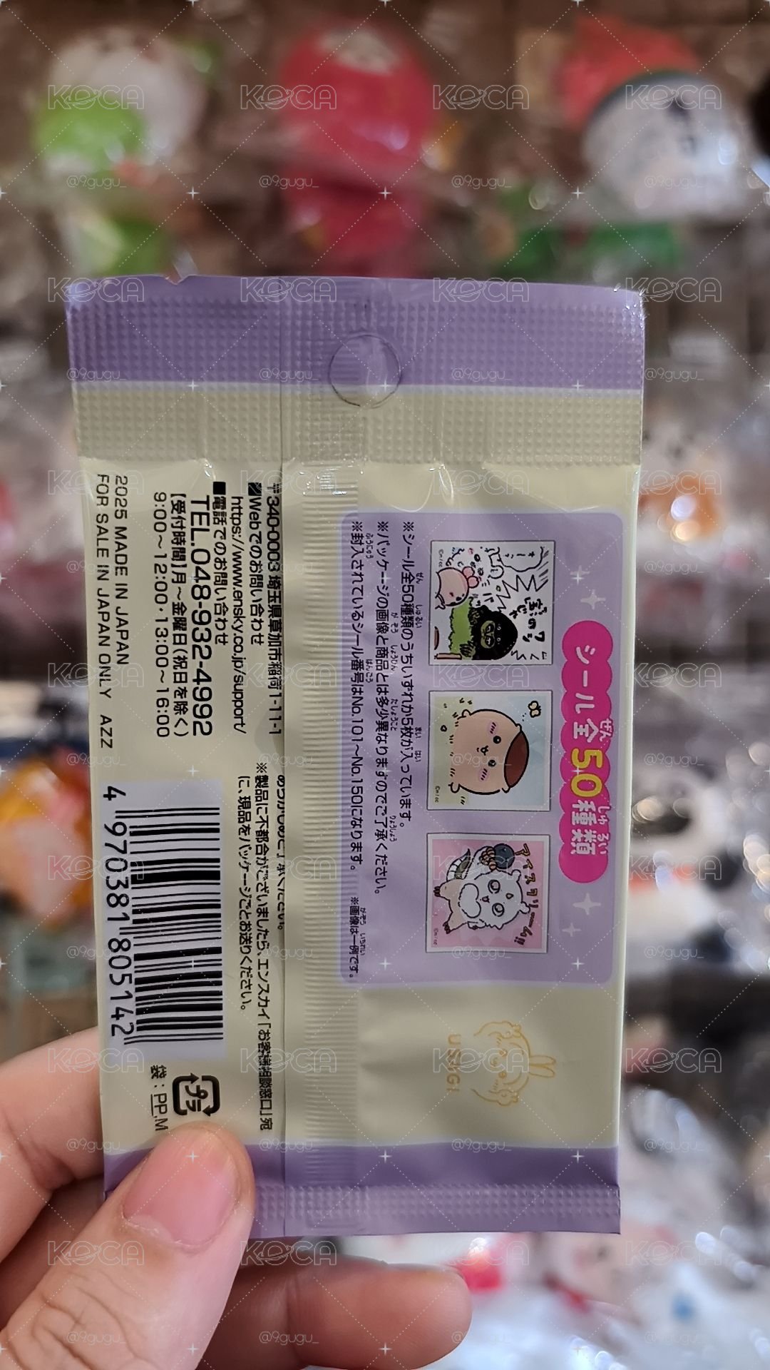 吉伊卡哇貼紙盲包3