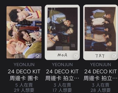 24年deco kit多人卡💜