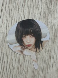 留真入場