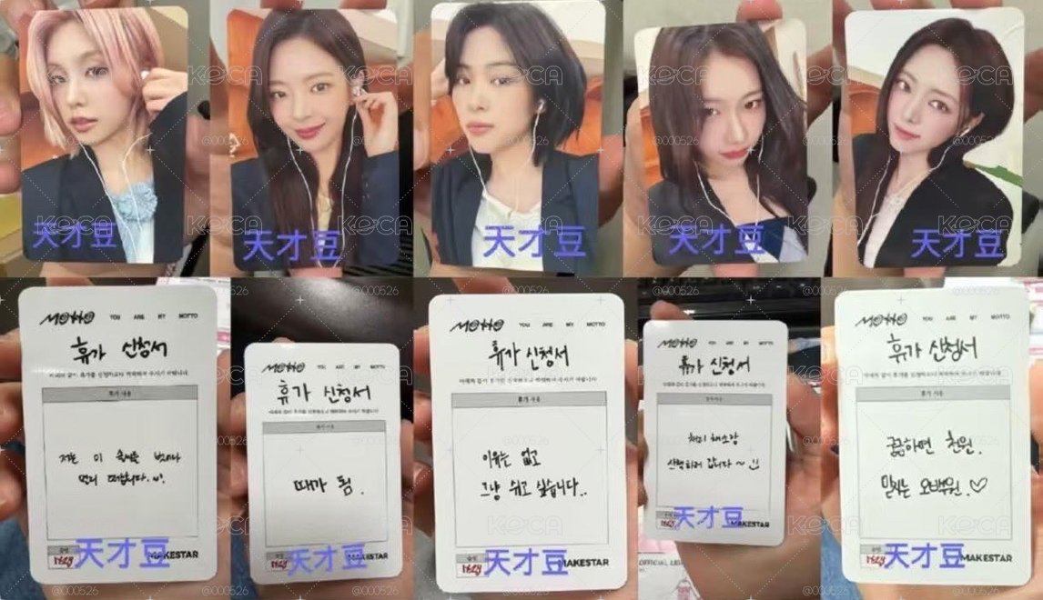 itzy mz社員