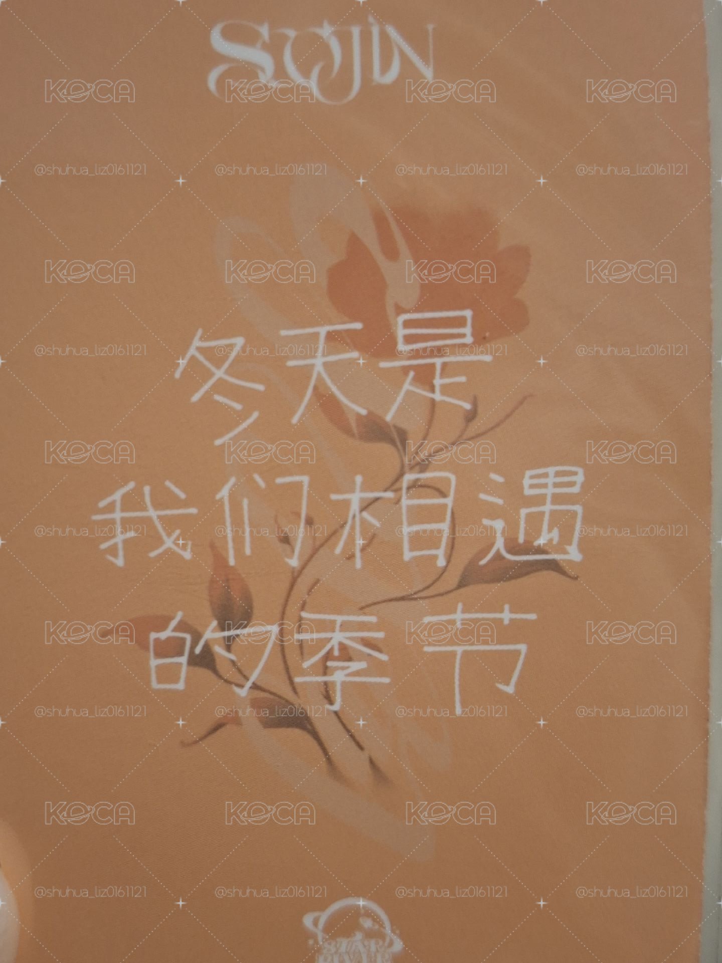 熊貓珍