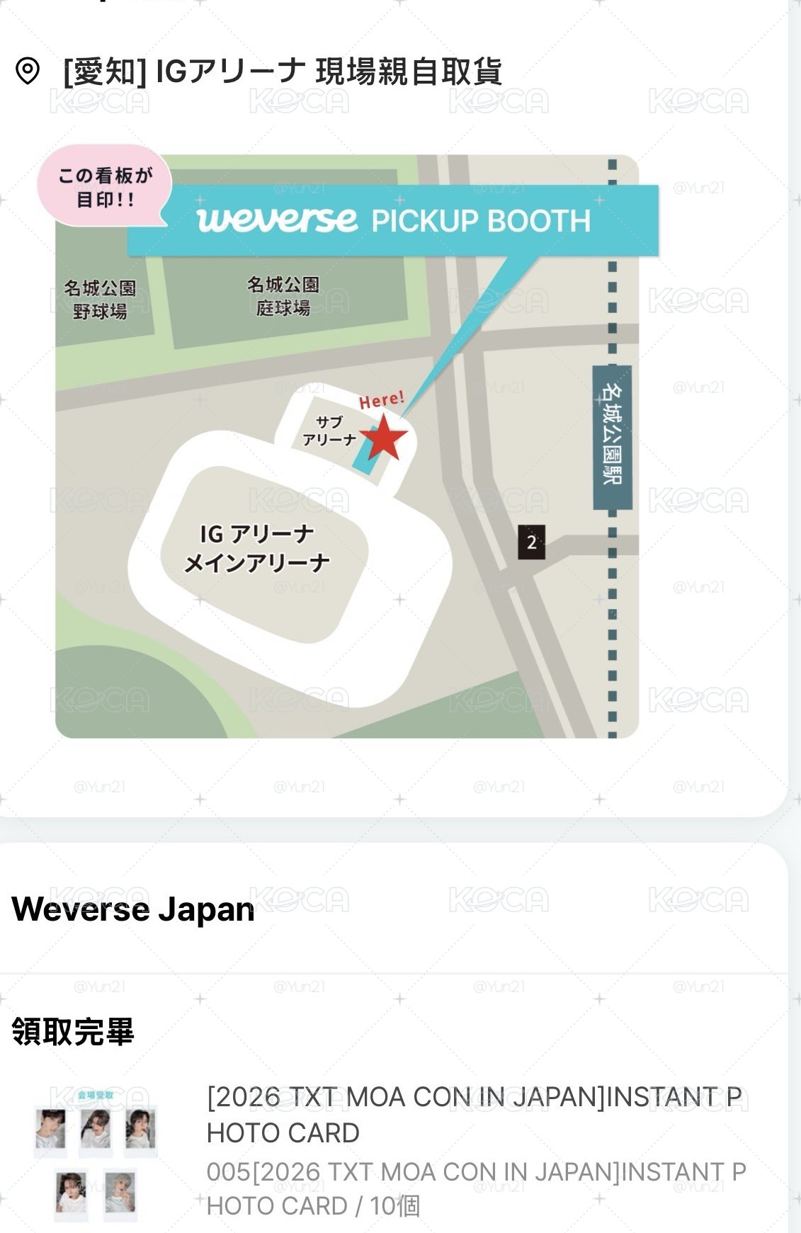 MOA CON 日巡 隨機卡 拍立得 秀彬 太顯 休寧