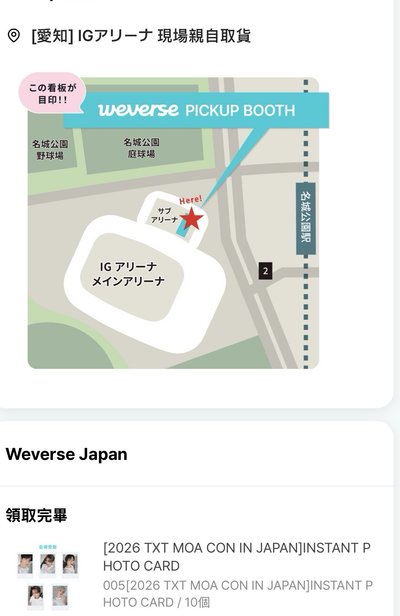 MOA CON 日巡 隨機卡 拍立得 秀彬 太顯 休寧
