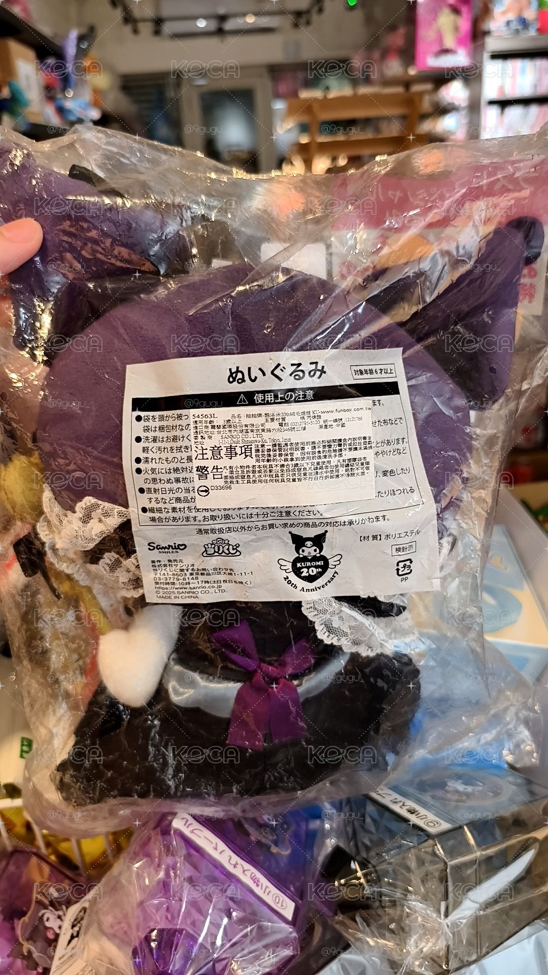 酷洛米最後賞