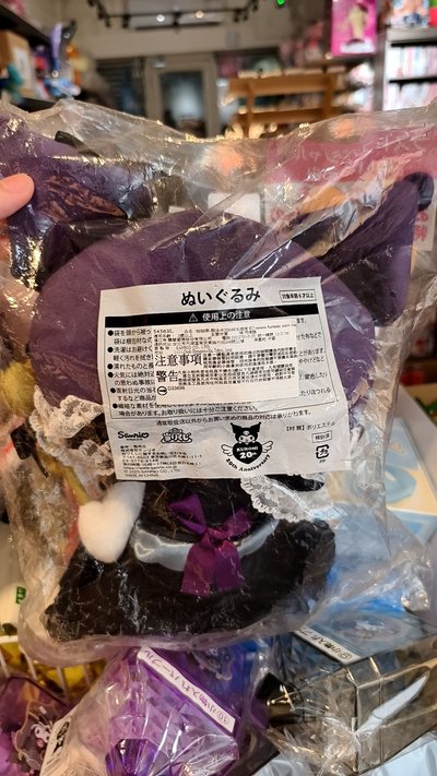 酷洛米最後賞