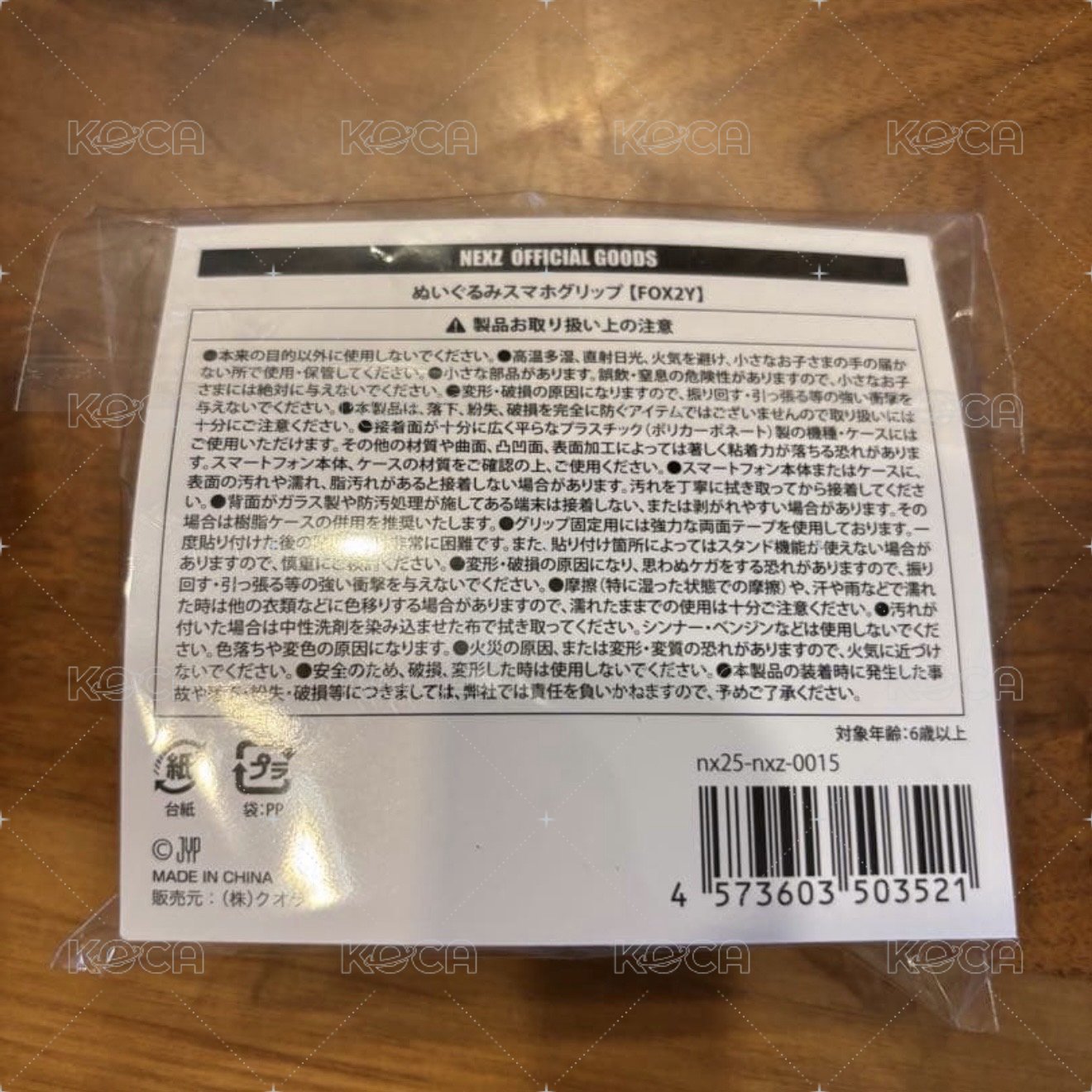 手機支架