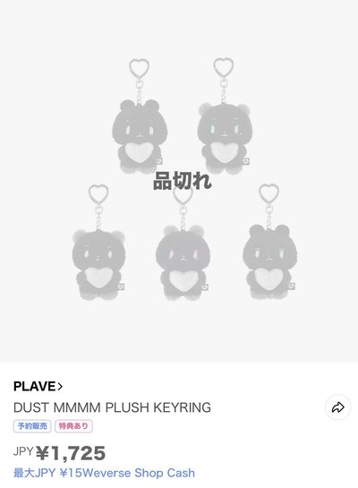 （日通）迷四MD DUST MMMM 吊娃💙💜🩷❤️🖤