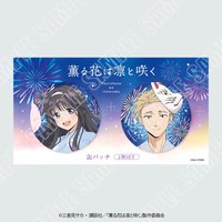 一組兩個