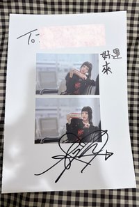 好運來