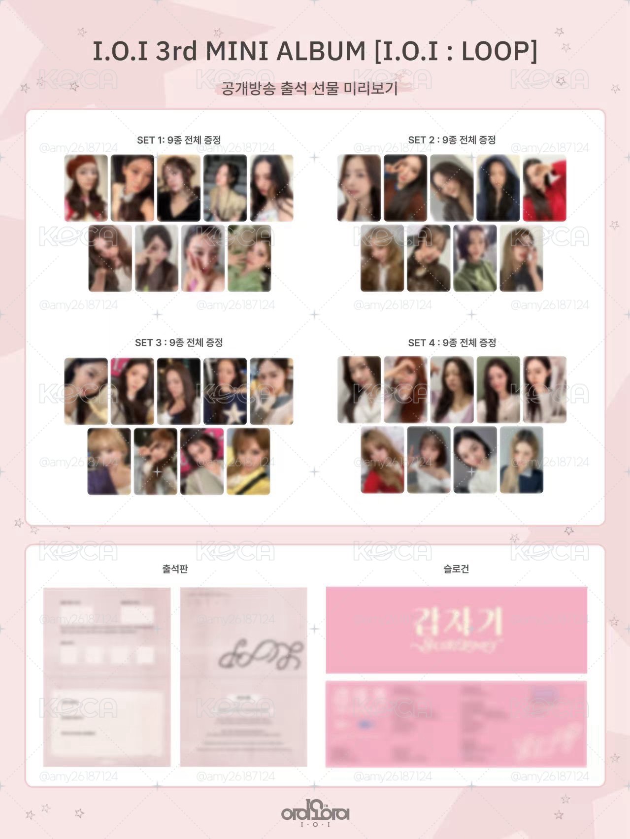 아이오아이 IOI I.O.I MCD逆應援 外套 預錄卡 set