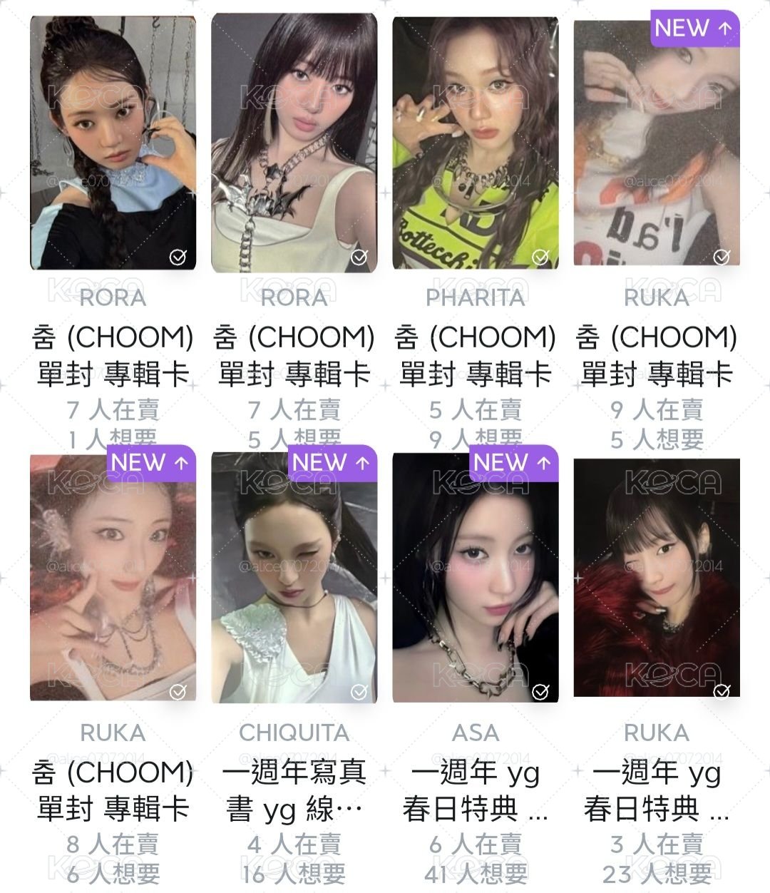 全部一起賣36張