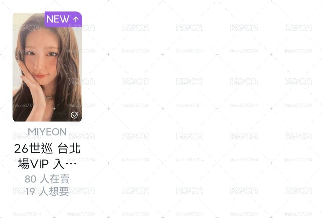 全部一起賣