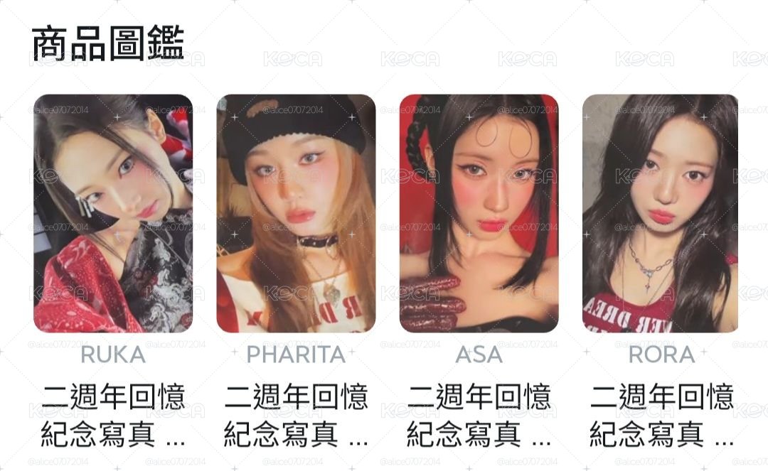 全部一起賣