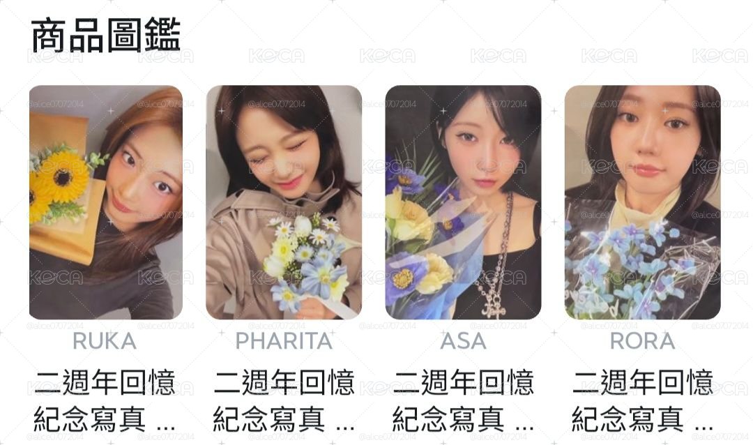 全部一起賣