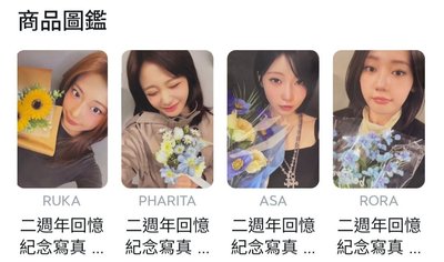 全部一起賣