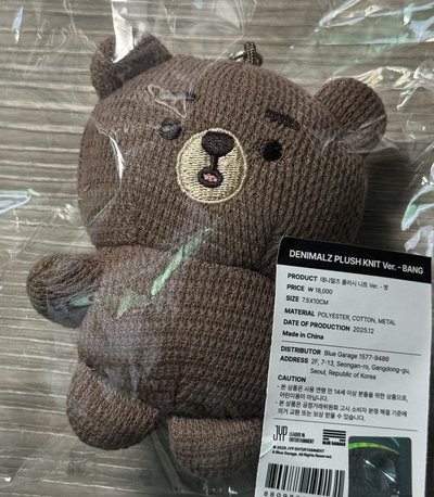 🐻針織娃