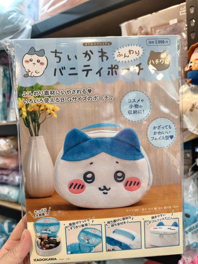 吉伊卡哇化妝包（吉伊/小八）