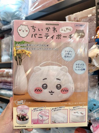 吉伊卡哇化妝包（吉伊/小八）