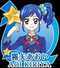 霧矢葵
