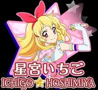 星宮莓