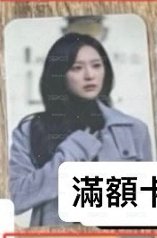 台北快閃店滿額卡
