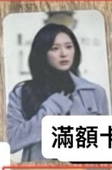 台北快閃店滿額卡