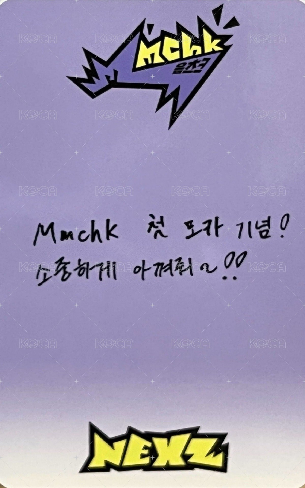 Mmchk mcd 打歌卡  背面
