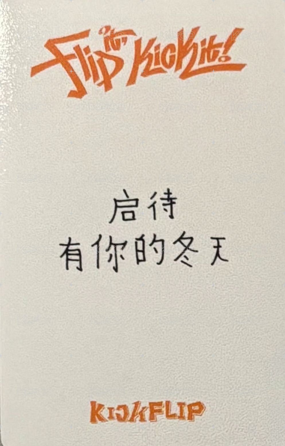 迷一 yzy 2.0 幸運卡  背面