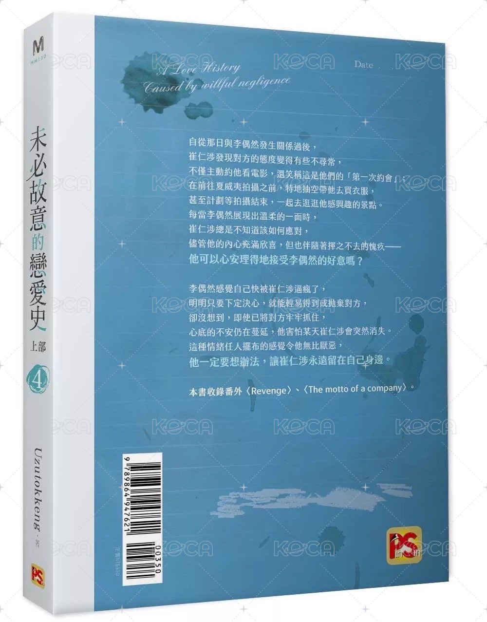 上部4
