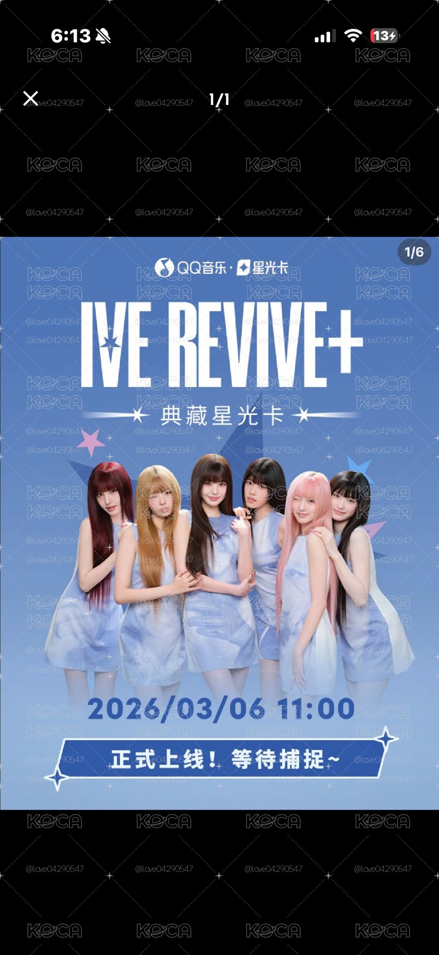 星光卡代抽重新下單
