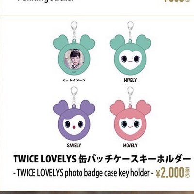 LOVELYS 徽章套