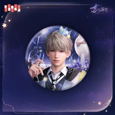 沈星回2025年生日 周邊
