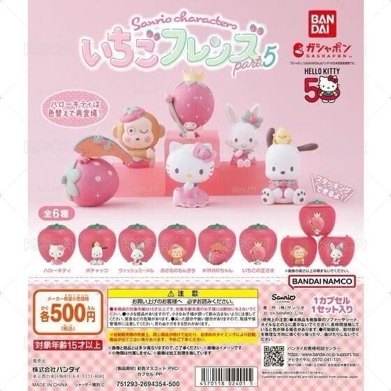 許願兔草莓屋扭蛋
